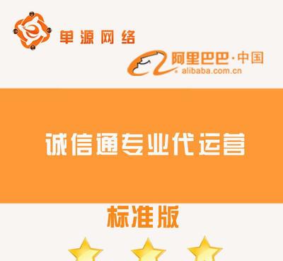 【6年运营经验,保证排名】武义托管诚信通