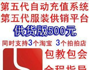 【四川联通50话费充值捷易通软件自动充值号码填在给卖家留言处】价格_厂家_图片 -