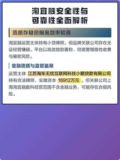 淘宜融安全性与可靠性全面解析